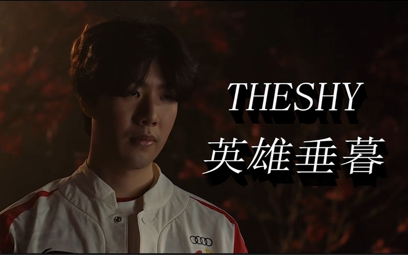 而这正是他 而这正是他